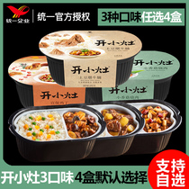 Unified open small stove self-heating rice potatoes simmered sirloin instant box self-cooked self-service Kung Pao chicken mixed with 4 bowls