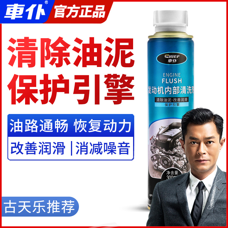 Car Maid Engine Interior Cleaning Agent Removal Accumulated Carbon Net Machine Oil Clay Car Moo Free RMBthree Catalyst