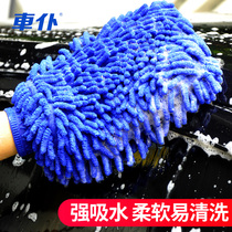 Car servant multifunctional chenille single and double-sided car wash plush gloves do not hurt paint cleaning special tool