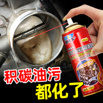 Car servant choke carburetor cleaning cleaner electronic throttle degreaser