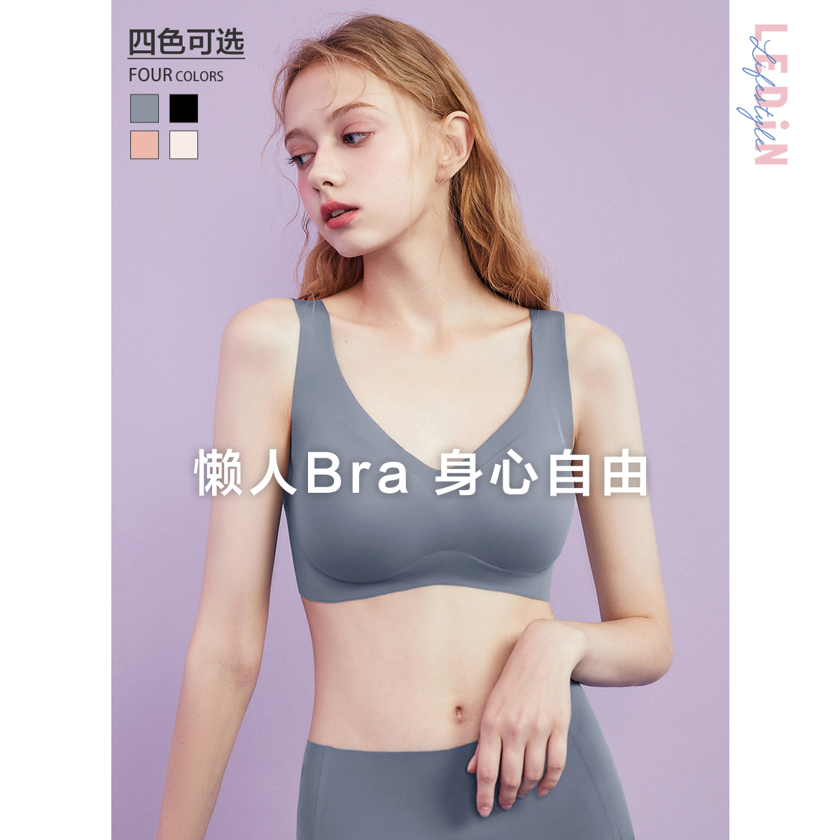 Lecho without trace underwear lady steel lap vest bras black skin color comfortable breathable light surface girl students