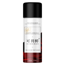 Keli fresh flower spray color agent crushed ice blue plum sauce spray paint flowers spray paint floral spray paint spray flower special paint