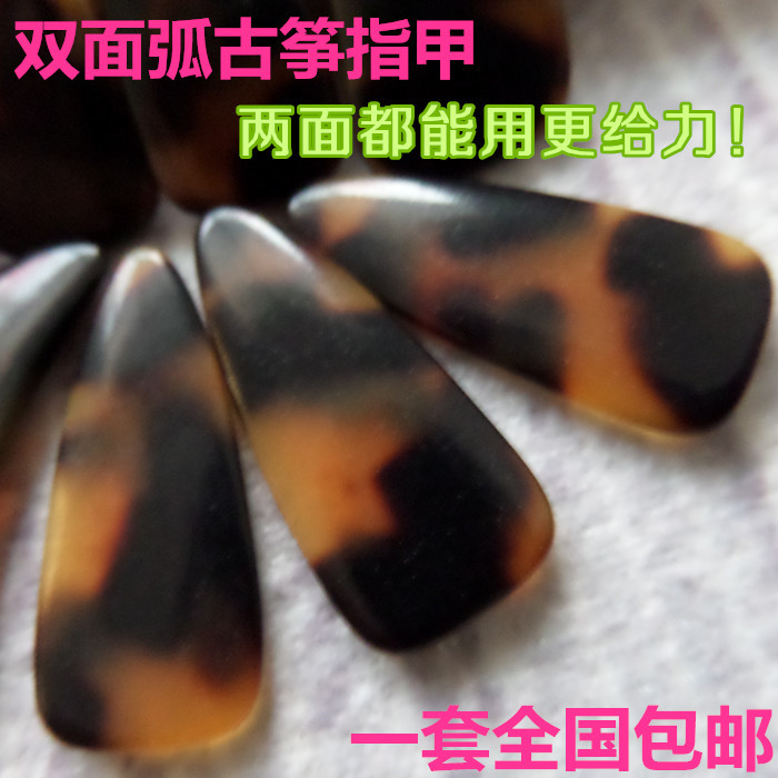 Raw material bifacial arc guzheng nail fine boxed large and small adult children