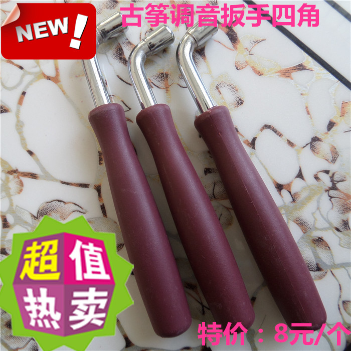 Guzhen tuning wrench of Guzhen quad tuning wrench of Guzhen quartet tuning wrench