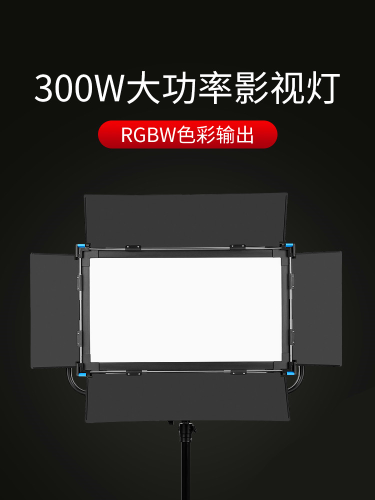 Lihandsome RGB300 Color LED Photography camera lamp RGB colour changing light outside slapped flat lamp Ale type s60c