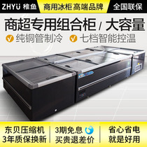 Curved commercial horizontal freezer freezer large-capacity supermarket convenience store refrigerated display cabinet combination island cabinet