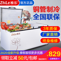 1088 commercial large freezer commercial freezer household horizontal large-capacity refrigerated freezer double temperature refrigerator ice cream cabinet