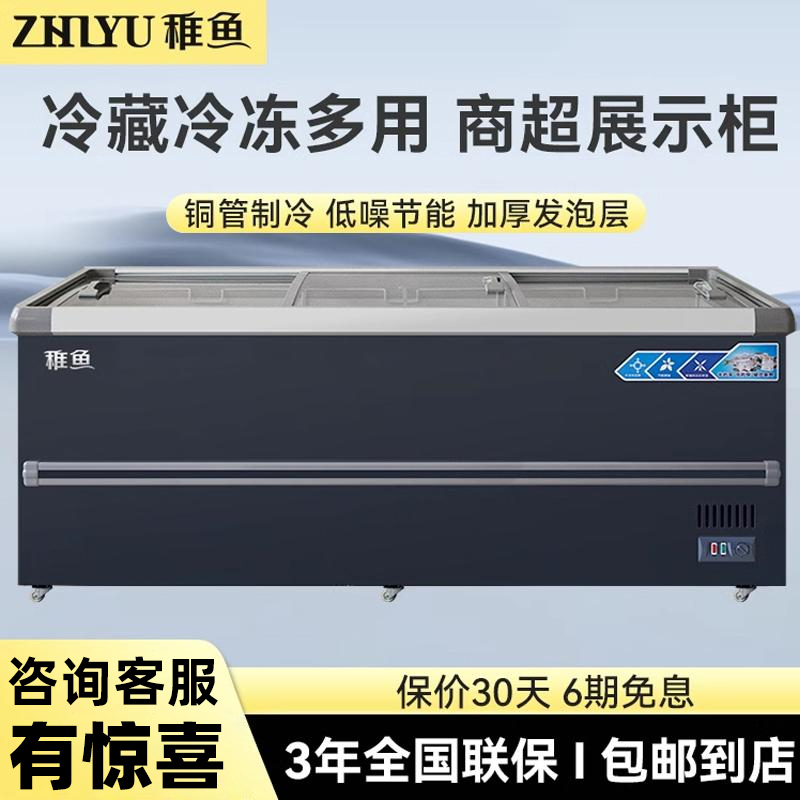 Zhiyu Freezer Commercial Large-Capacity Refrigerated Freezer Fresh-Keeping Display Cabinet Supermarket Transparent Glass Island Cabinet Ice Cream Refrigerator