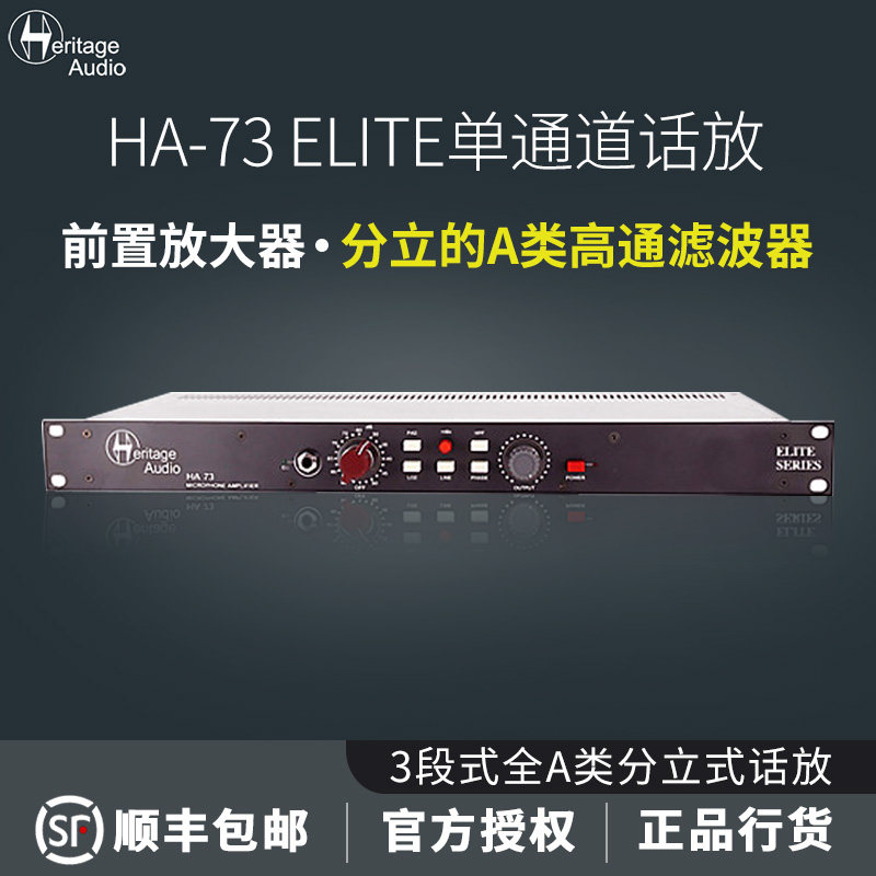 Heritage Audio HA73 ELITE Single Channel Pre-A Microphone Amplifier