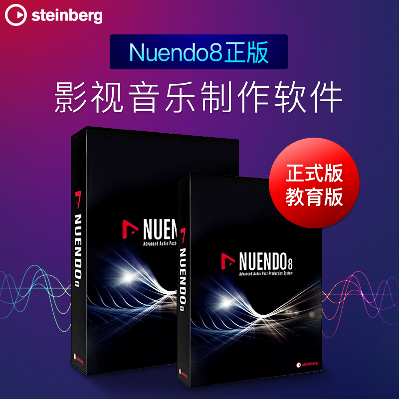 Steinberg Nuendo8 full version of genuine recordings Music Production Film and TV Late Software-Taobao