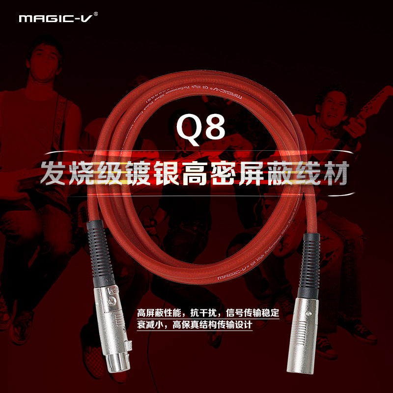 MAGIC - V Marcia Q8 Fever - grade Dual Cannon Line High Quality Non - damage Carnon - Wire Audio Line