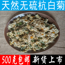 Wild chrysanthemum tea bulk 500g chrysanthemum tea fetal chrysanthemum King Gong chrysanthemum