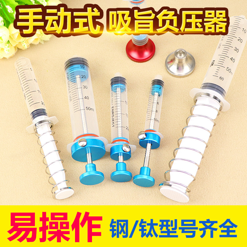 Negative Pressure Extractor Cosmetic Orthopedic Autologous Fat Graft Suction Aspirator large small and medium size 50ml 20ml