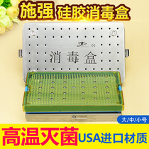 Imported Silicone Gel Disinfection Case Eye Microscopy High Temperature Resistant High Pressure Sterilization Plastic Case Surgical Tool Silicone Mat