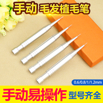 Manual planting of brow planting hair plant hair Hair Planting Tool Hair Transplantation Planting Pen Hair Follicle Planting Pen