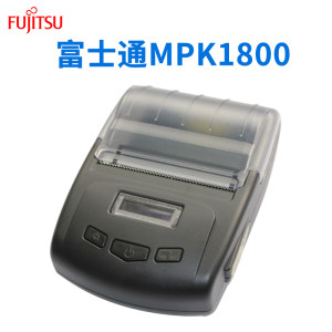富士通MPK1800专用便携式热敏打印机