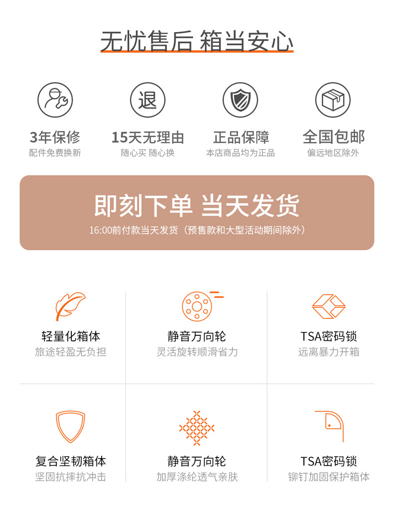 NTNL日系20寸学生密码箱 图2