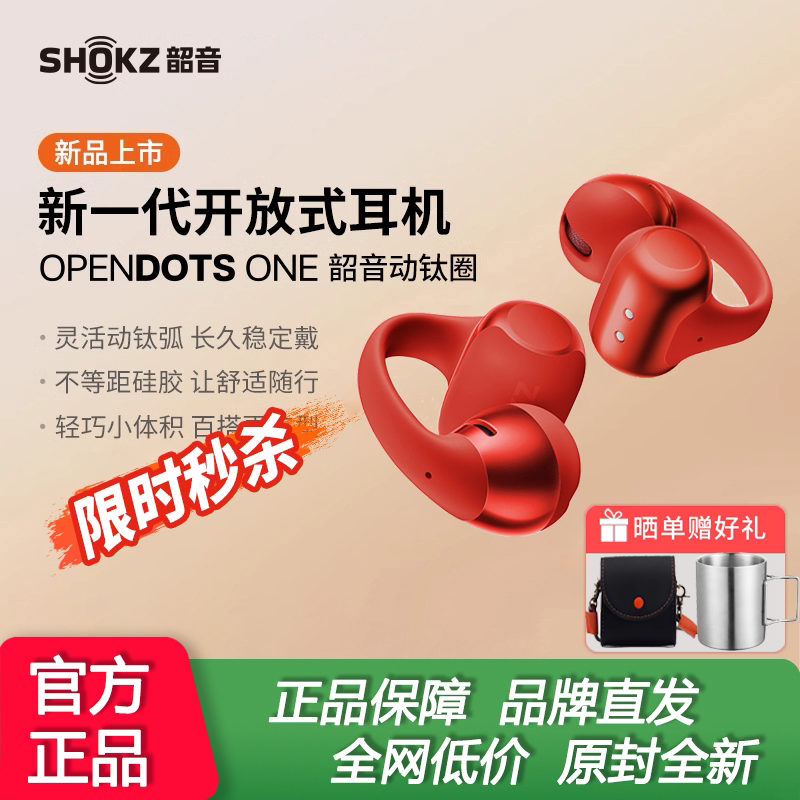 [Breaking News] Shokz Opendots One E310 Titanium Coil Ear-Clamp Bluetooth Headphones