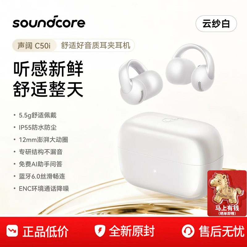 Shengkuo C50I Ear Clip Bluetooth Headphones Wireless Open-Type Non-In-Ear Running Sports Noise Reduction 2026 New Model