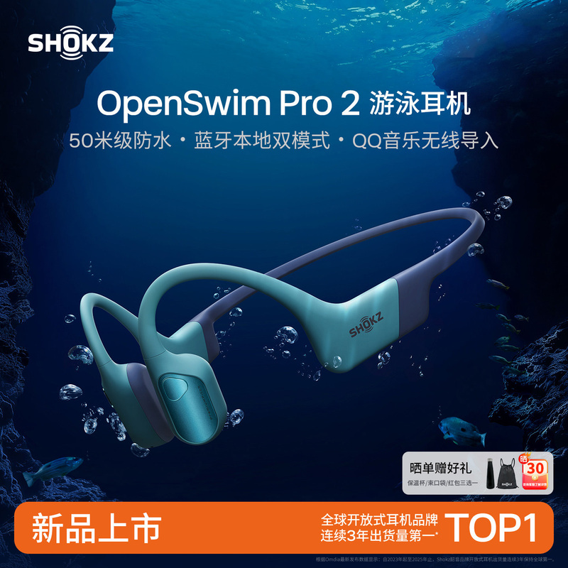 [Flagship New Product] Shokz Openswimpro 2 Swimming Headphones Bone Conduction Sports Running S720