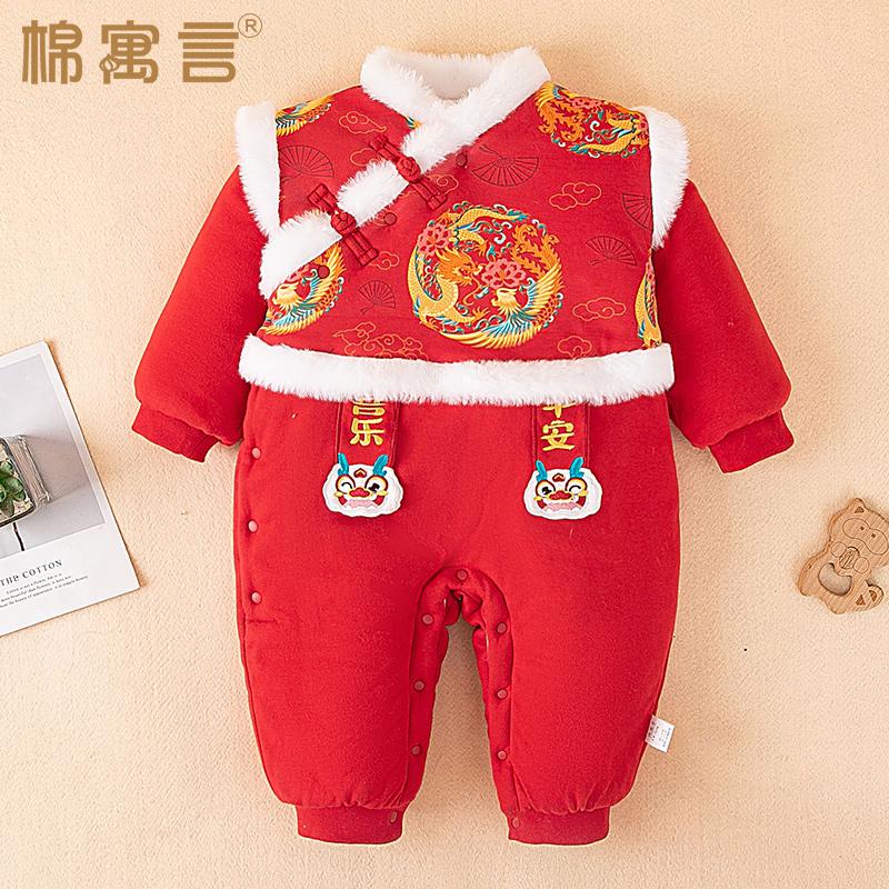 Baby New Year Outfit Winter Infant Romper Faux Two-Piece Padded Children's Red Cotton Jumpsuit New Year Romper Tang Suit