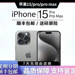 Apple iPhone Pro Max Chinese Version 15 Genuine Apple Pro Max 15 Dual Sim Phone