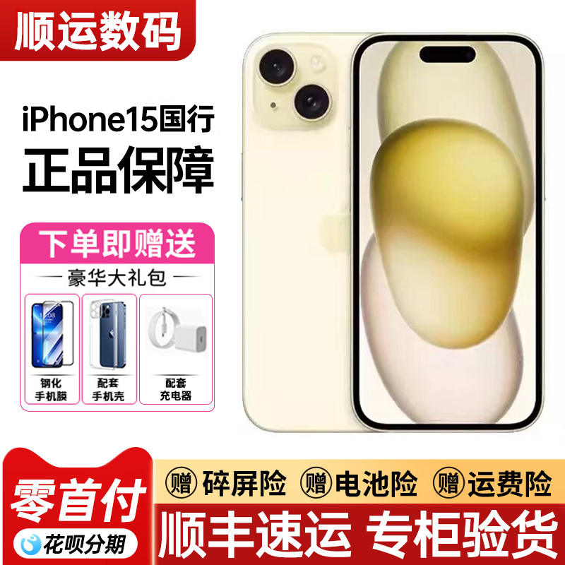 Apple iPhone 15 Apple 15 Plus Chinese Version Genuine Apple 15 Dual-Sim 5g Phone Apple iPhone 15 Apple 15 Plus Chinese Version Genuine Apple 15 Dual-Sim 5g Phone