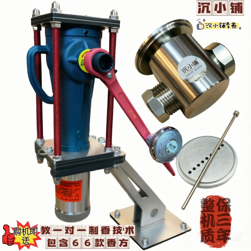 Third-Generation Upgraded Manual Incense Making Machine, Special Mold for Bamboo Stick Incense, Home DIY Incense Making Tool, Gift for Worship, Stick Incense Squeezing Tool