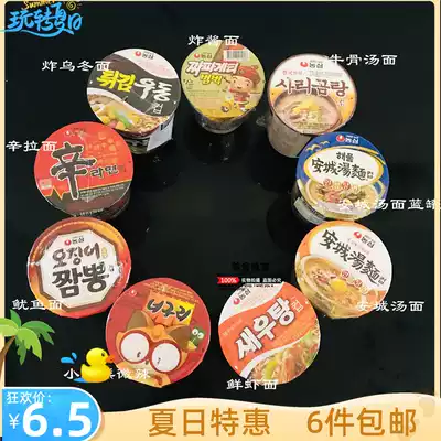 South Korea imported Nongxin soup noodle squid fried sauce Cup Noodles instant noodles combination seafood snack snack bowl full of instant noodles