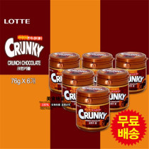 Full stock 6 cans of Korean imported chocolate Lotte crunky crispy rice EXO recommended small cans of cocoa beans