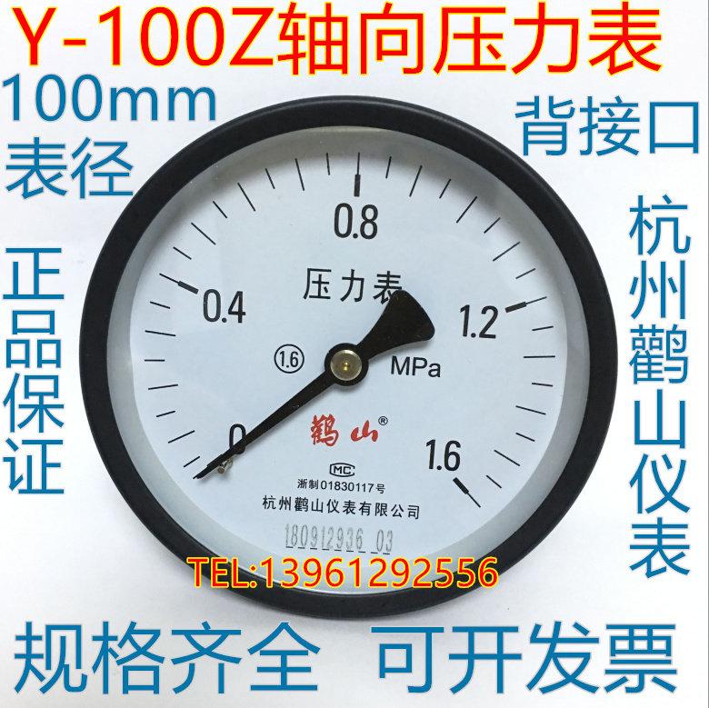 Hangzhou Stork Mountain Meter Co., Ltd. Y-100ZT air storage tank pressure meter 1 6mpaY100Z Crane Mountain 2 5mpa