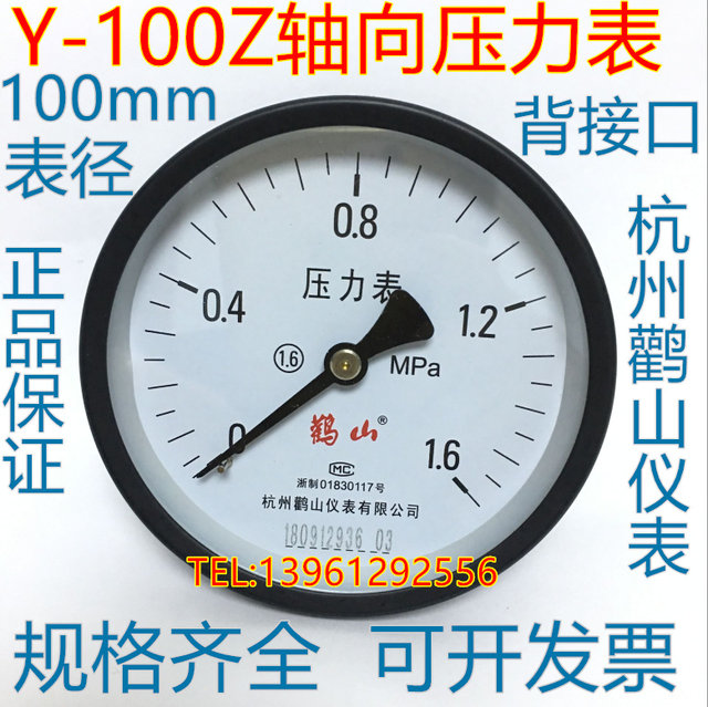 Hangzhou Yushan Instrument Co., Ltd. Y-100ZT ເຄື່ອງວັດແທກຄວາມກົດດັນຂອງຖັງອາຍແກັສ 1.6mpa Y100Z Heshan 2.5mpa