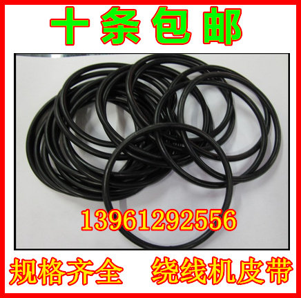 Winding Machine Belt Winding Machine Drive Belt Winding Machine Accessories Winding Machine Special Strap