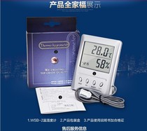 HTC-1 Yipin Boyang WSB-1 temperature and humidity meter HTC-8 high precision electronic dry hygrometer WSB-2