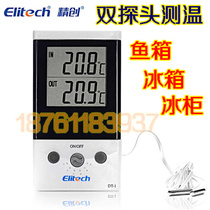 Jingchuang electronic thermometer double temperature measurement Large screen digital display thermometer DT-1 double probe refrigerator freezer temperature measurement