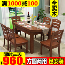 Full solid wood dining table retractable folding table modern minimalist small family table round table household table and chair combination