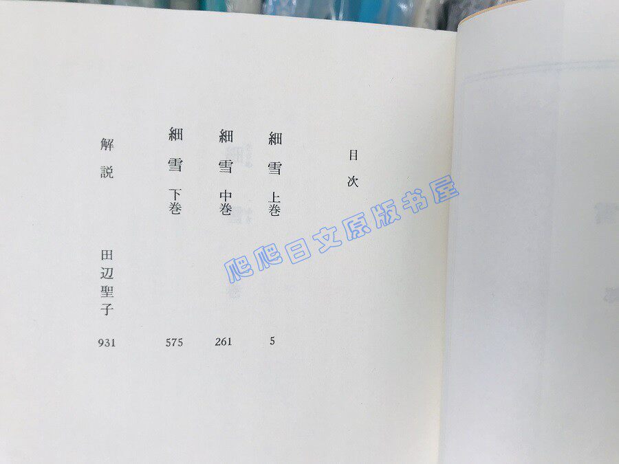 《细雪》到底值不值得读?谷崎润一郎经典必看指南-乡土小说-淘宝百科网