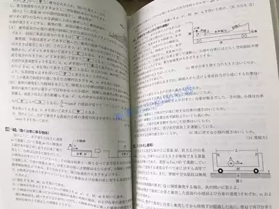 現貨日文原版実戦物理重要問題集 物理基礎物理高中高考問題集