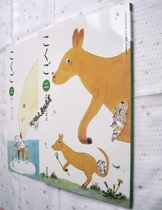 Original Japanese * Two-year-old 2-year-old 2 volumes of national language