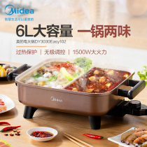 Beauty electric hot pot 6L non-stick and mandarin electric hot pan multifunctional and all-purpose all-purpose cooking frying pan DY3030Easy102