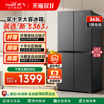 Frestec/Xinfei Bcd-363K8Ct/H Cross-Door Household Energy-Saving Four-Door Multi-Door Refrigerator