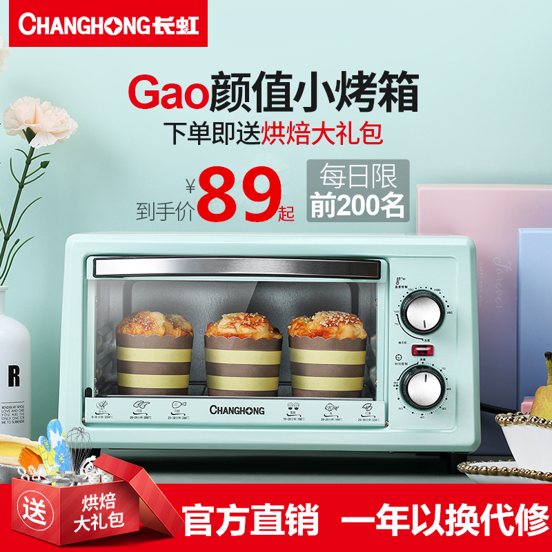 Changhong Changhong CKX-11X01 electric oven baking multi-function automatic mini small oven cake