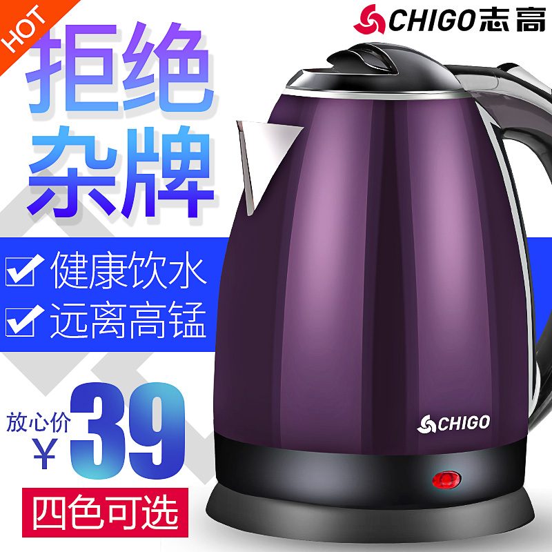 Chigo Zhigao ZJ18A home electric kettle 304 stainless steel boiling kettle boiling water fast boiling pot double layer