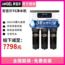 Angel Water Purifier Direct Drinking Water Filter No Barrel Water Purifier T6