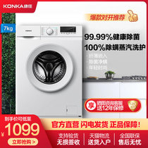 Konka Kangja XQG70-10121T new product fully automatic 7 kg home energy saving small roller washing machine