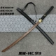 Heiyao HC-99