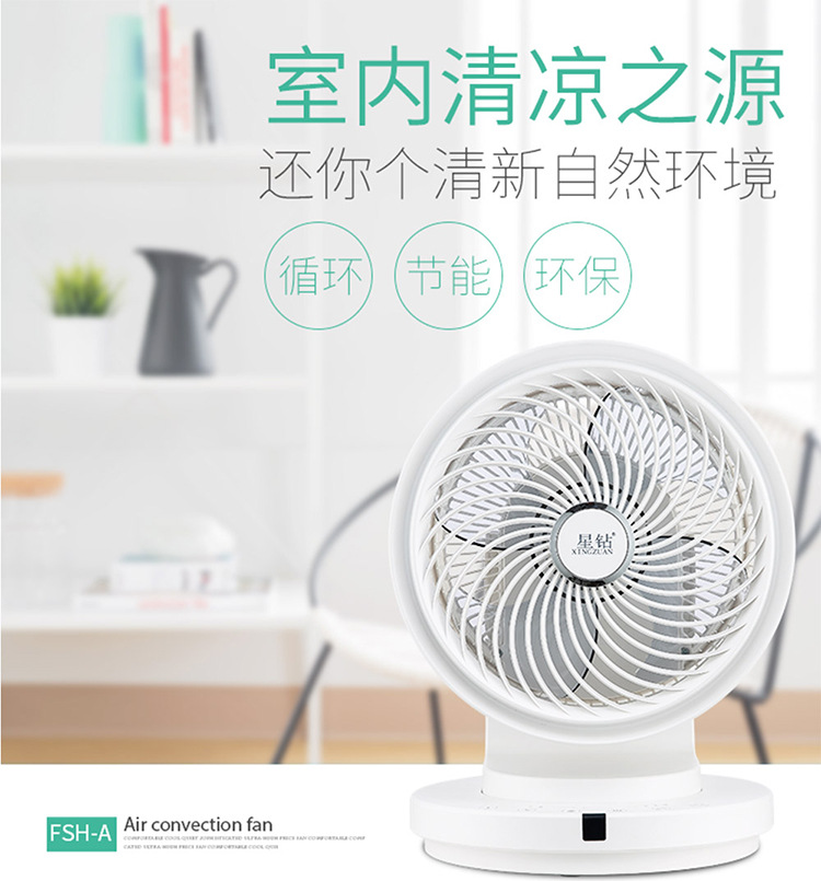 Sao khoan không khí lưu thông quạt tuabin đối lưu quạt nhà tiết kiệm năng lượng phòng ngủ quạt bàn - Quạt điện