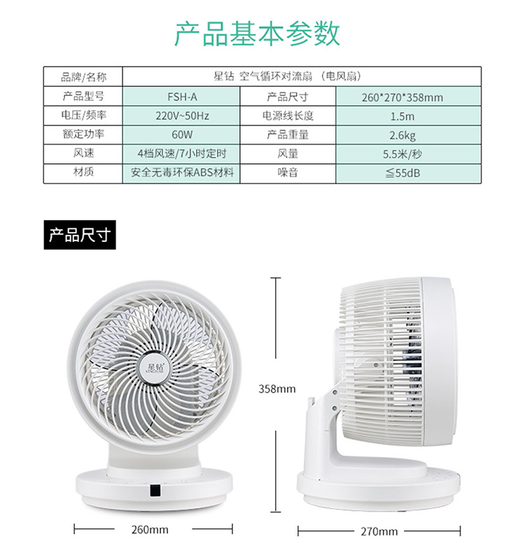 Sao khoan không khí lưu thông quạt tuabin đối lưu quạt nhà tiết kiệm năng lượng phòng ngủ quạt bàn - Quạt điện