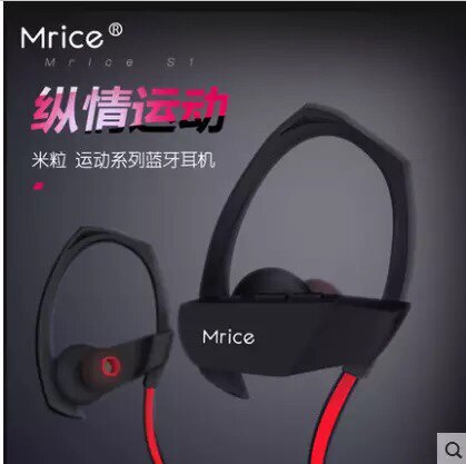 mrice rice grain S1 sports bluetooth headset running wireless headset universal double earbuds earhook waterproof
