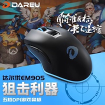 Dallu EM905 Phantom Backlight Mouse CF LOL Jedi Coursecable Gaming Macro Programming Mouse